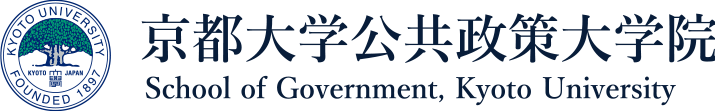 京都大学公共政策大学院ロゴ